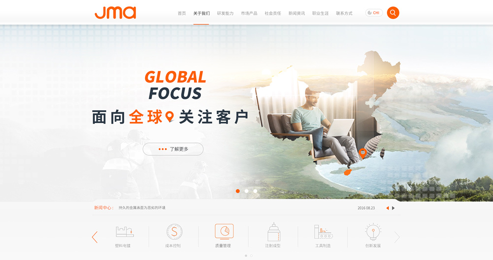 跨境電商網站建設制作開發案例