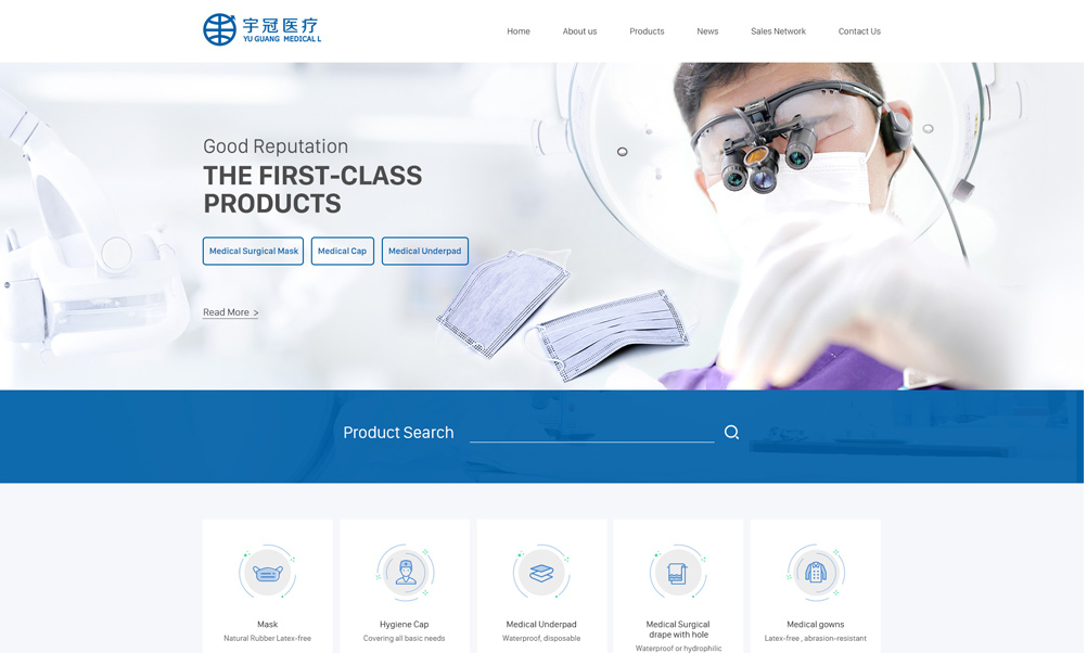 醫療器械網站建設案例