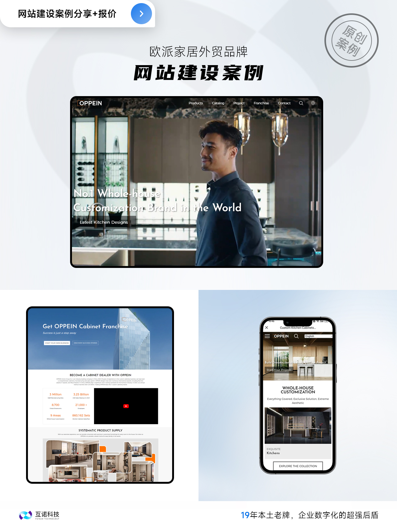 家居外貿(mào)網(wǎng)站建設(shè)案例
