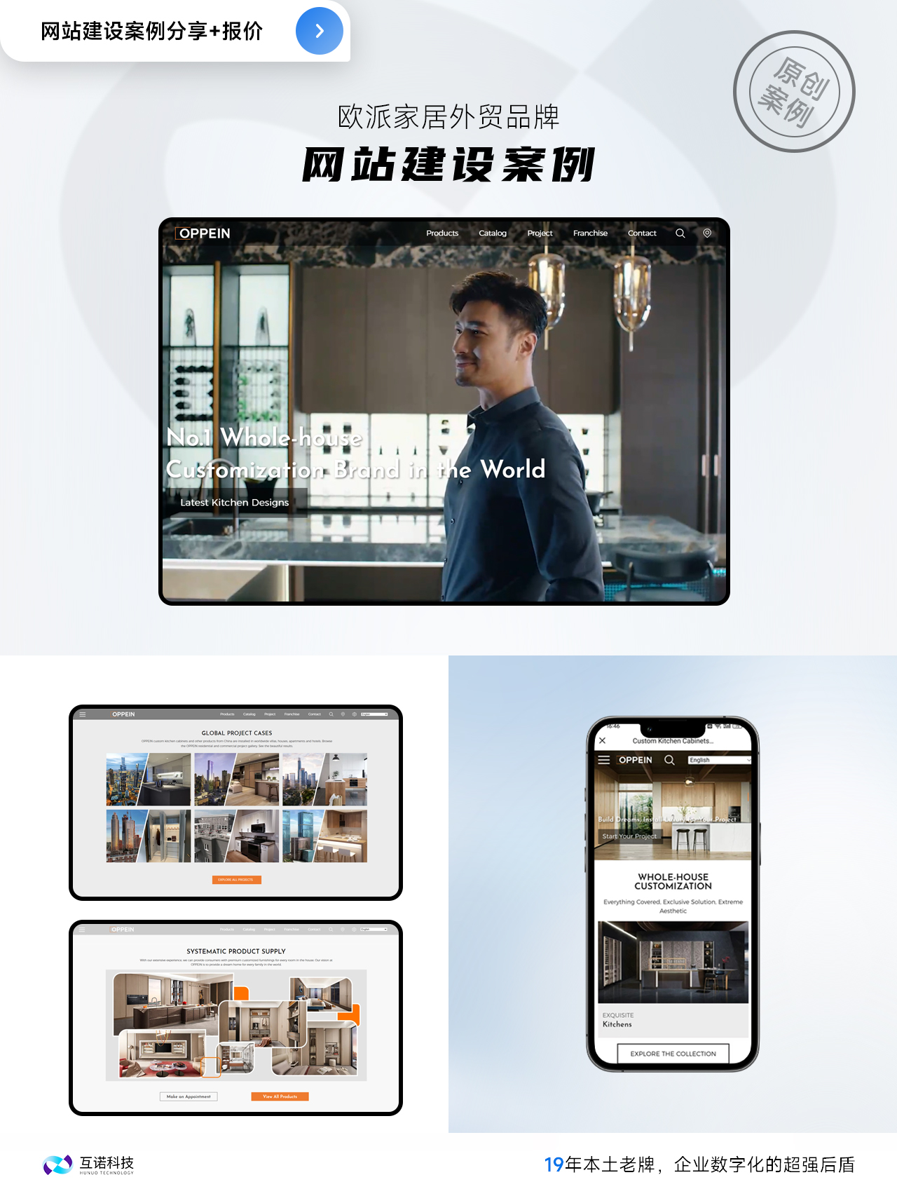 家居外貿(mào)網(wǎng)站建設(shè)案例