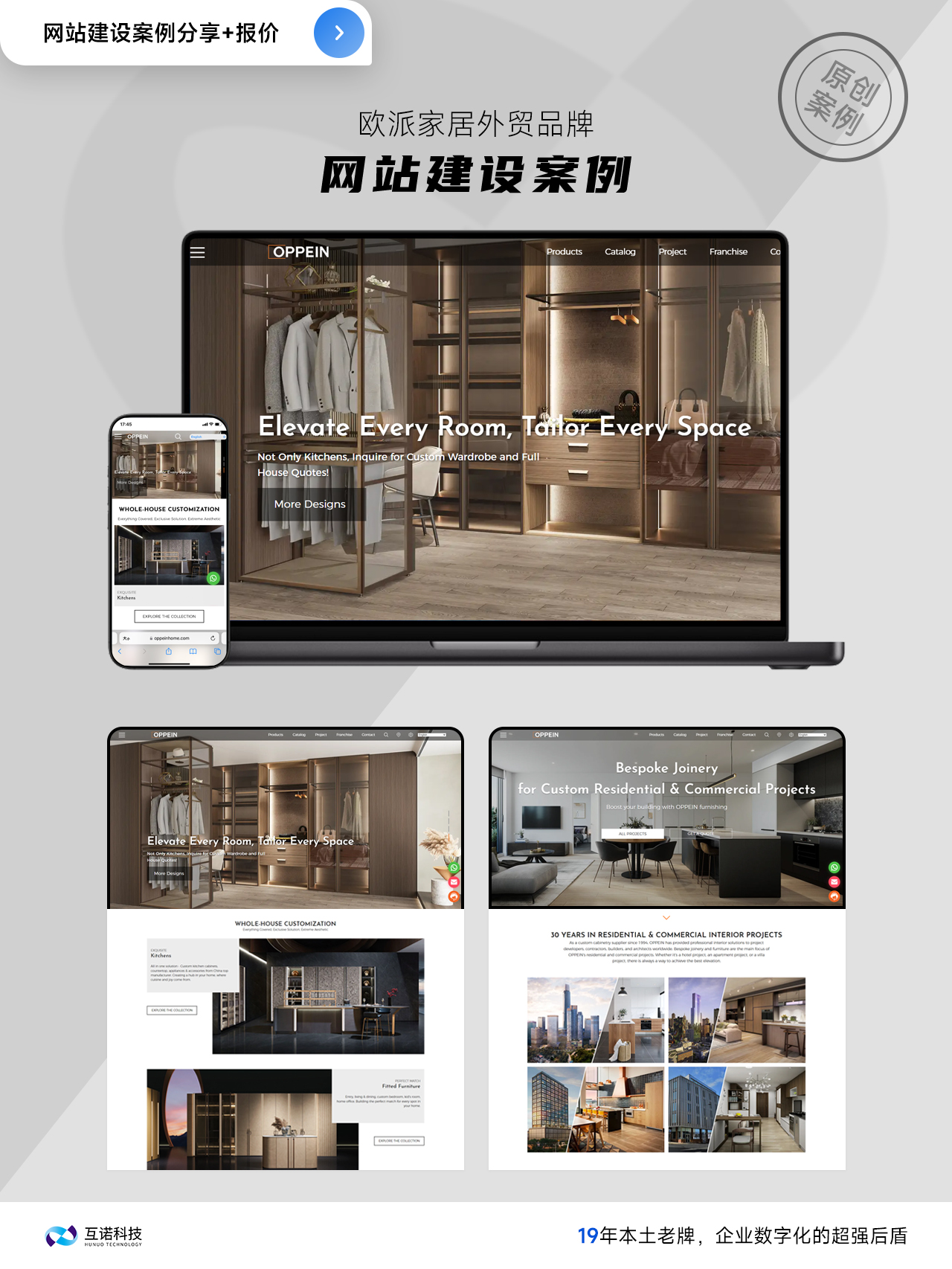 家居外貿(mào)網(wǎng)站建設(shè)案例