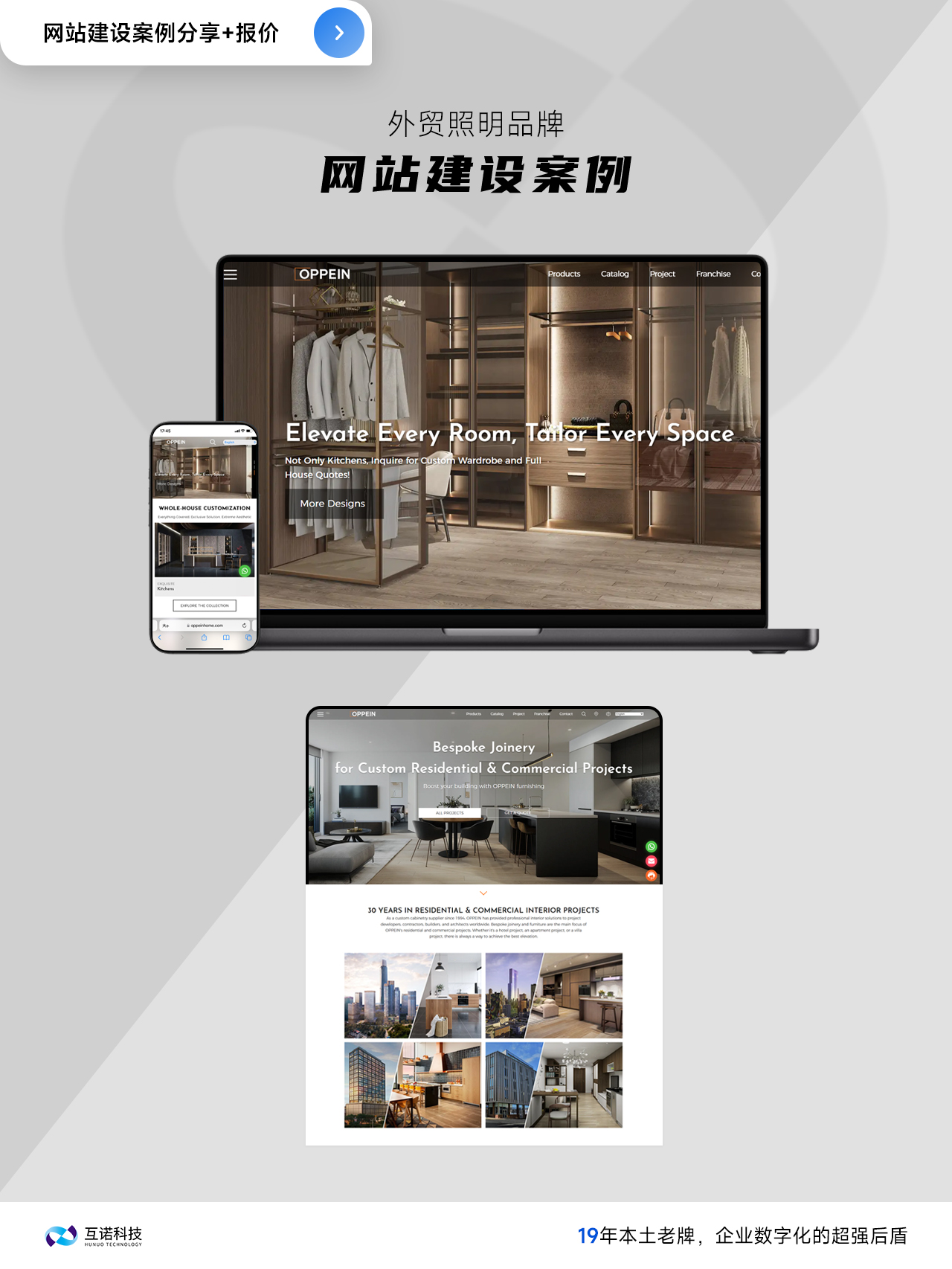 家居外貿(mào)網(wǎng)站建設(shè)案例