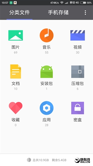 強烈推薦！騰訊安卓文件管理3.5