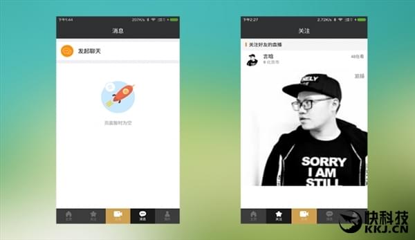 小米出品！又一款看妹子的直播軟件來了